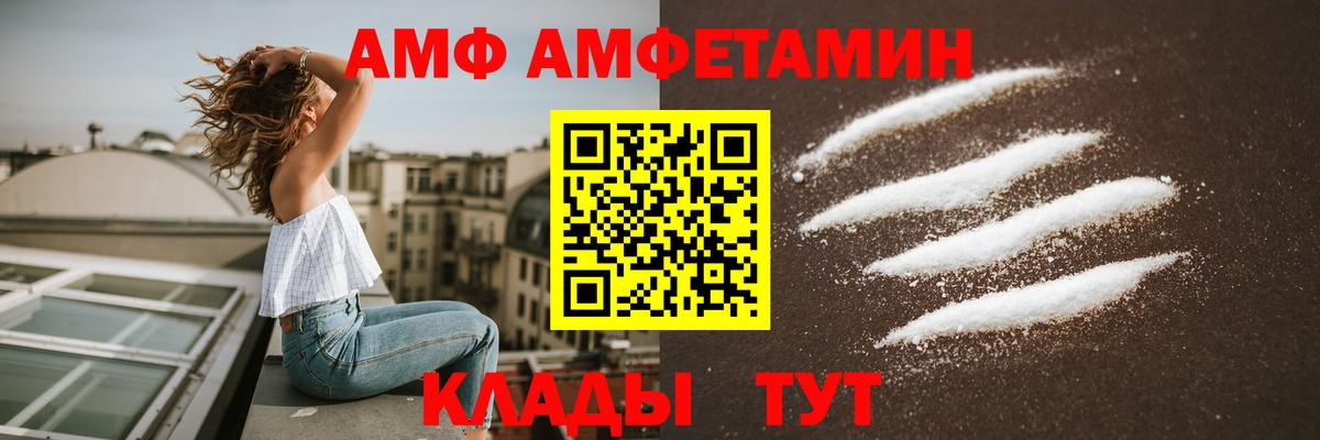 АМФЕТАМИН VHQ  Вход с VPN  Зерноград 
