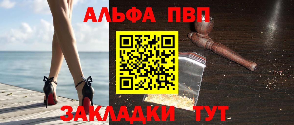 Alpha PVP кристаллы  A-PVP Crystall  Зерноград  Вход с VPN 