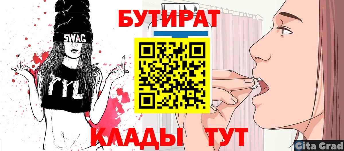 БУТИРАТ оксибутират Зерноград