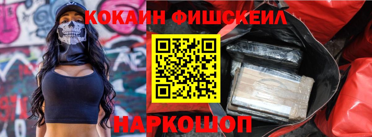 Зерноград  Cocaine Боливия  КОКАИН 97%  Вход с VPN 