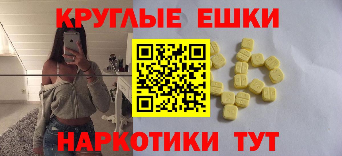 Ecstasy  ЭКСТАЗИ VHQ  Вход с VPN  купить   Зерноград  Ecstasy круглые 