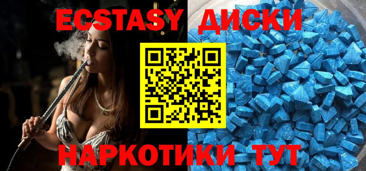 Экстази MDMA Зерноград