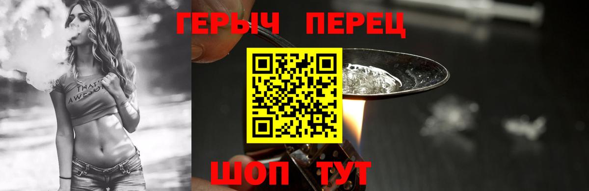 Зерноград  ГЕРОИН герыч  Вход с VPN 