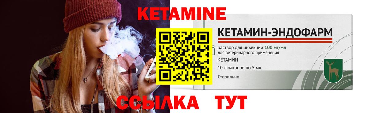 Зерноград  Кетамин ketamine  Вход с VPN  КЕТАМИН VHQ 