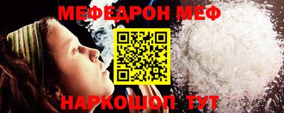 меф Бийск