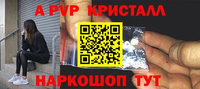 меф Бийск