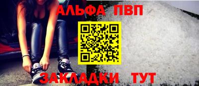 меф Бийск