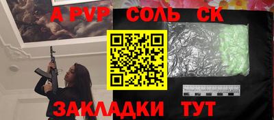 винт Беслан