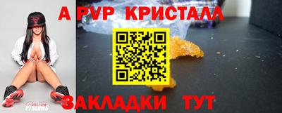 винт Беслан