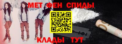 меф Бийск
