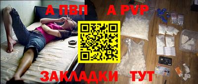 меф Бийск