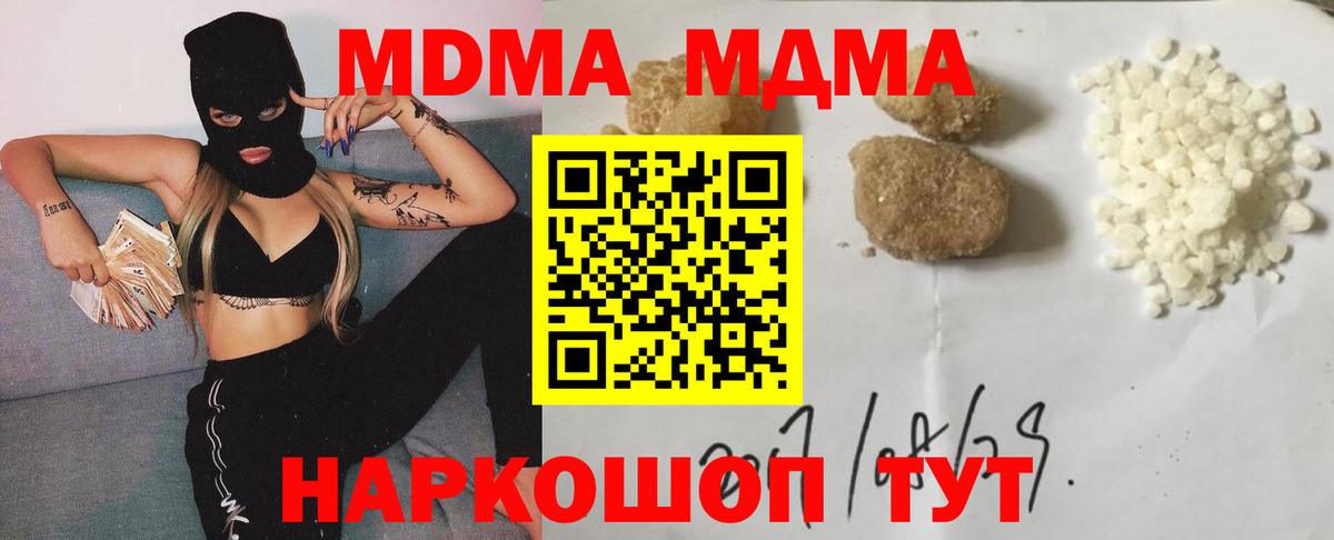 MDMA кристаллы  Вход с VPN  Зерноград 