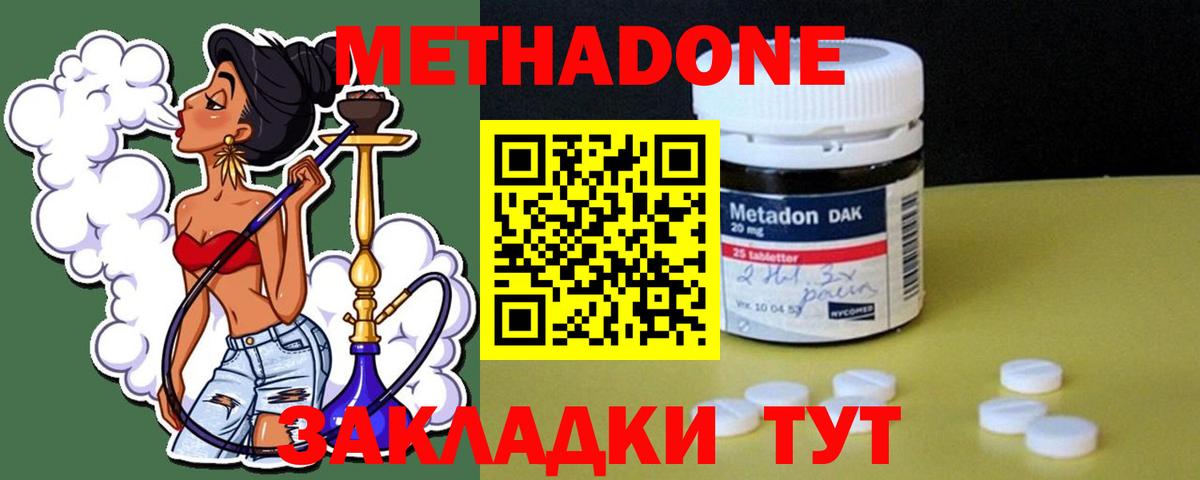 mega зеркало  Вход с VPN  Зерноград  Метадон methadone  Метадон мёд 