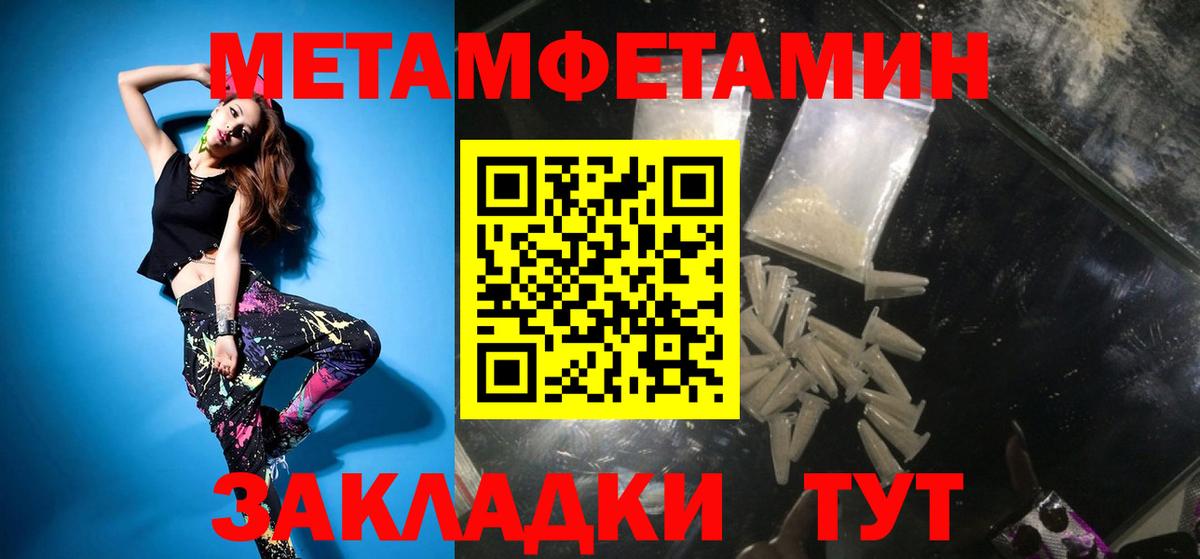 Метамфетамин  МЕТАМФЕТАМИН мет  Вход с VPN  Зерноград 